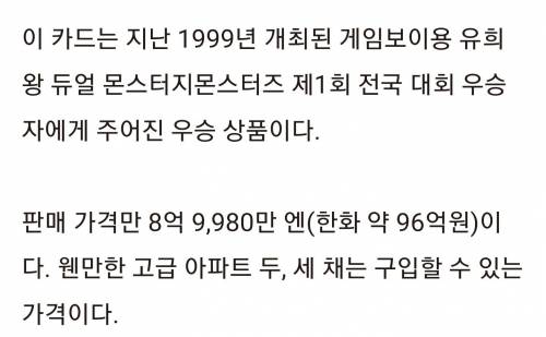 아이돌 포카보다 수천배 비싼 유카