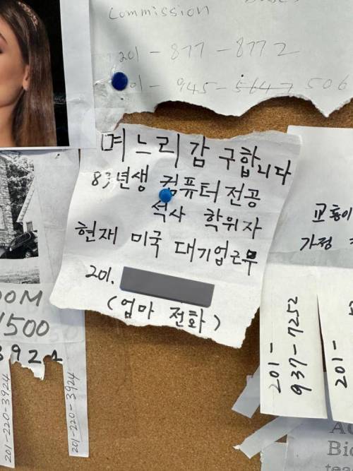 미국 한인마트에 붙은 홍보문 ,,,