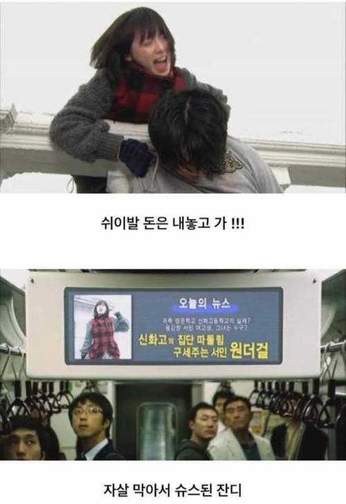 꽃보다 남자 전설의 1화 에피소드