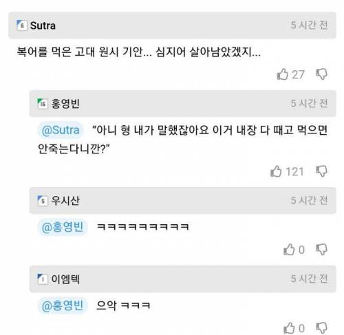 아무리봐도 옛날엔 기안같은 사람이 세상을 발전시킨거같음