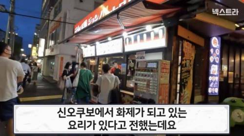 일본에서 최근 유행한다는 한국음식