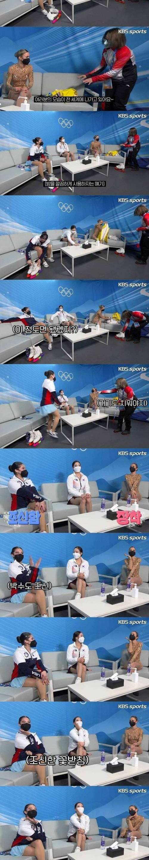 피겨 스케이팅 선수들의 휴식시간