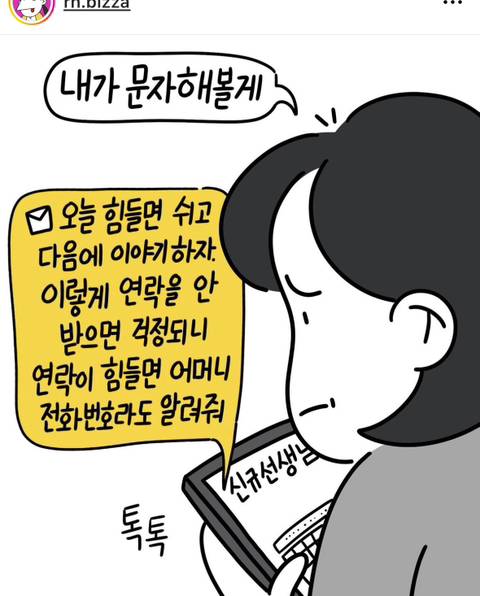 직장인가 유치원인가