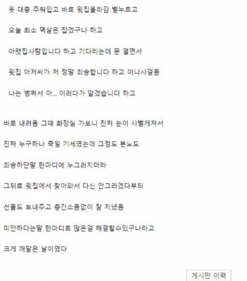 말한마디가 천냥빚을 갚는다라고 느꼈던 경험