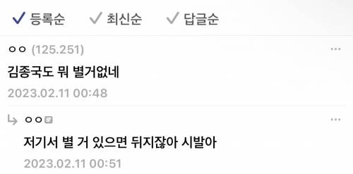 ???: 김종국도 별 거 없네