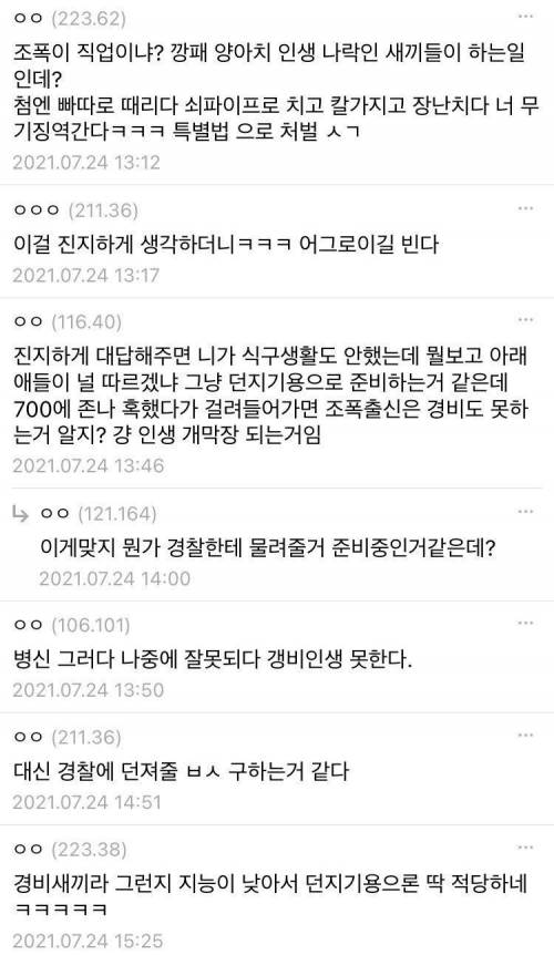 친구가 조폭인데 감옥갔다오면 인생 펴게 해준다함 ㄷㄷ.JPG