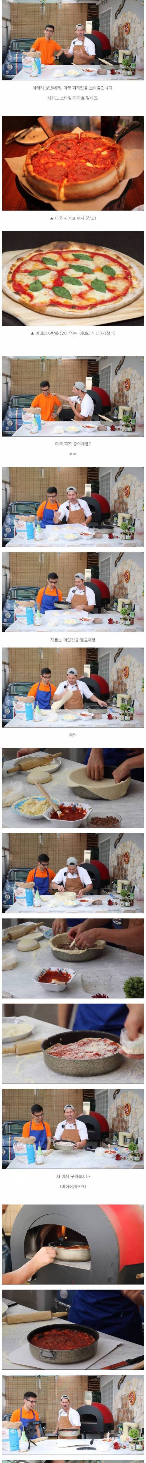 미국 시카고피자 처음 본 이태리 청년