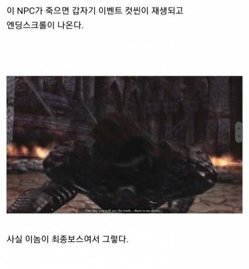 시작 2분만에 엔딩을 볼 수 있는 게임