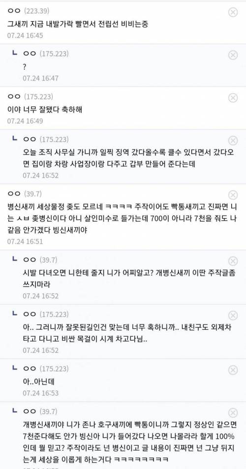 친구가 조폭인데 감옥갔다오면 인생 펴게 해준다함 ㄷㄷ.JPG