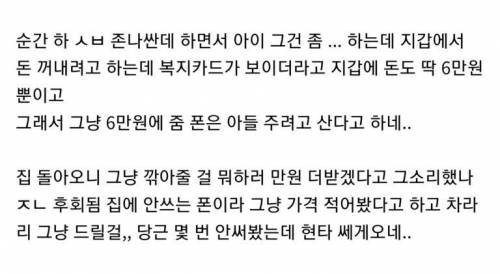 당근 거래 장애인에게 네고해준 디씨인 결말