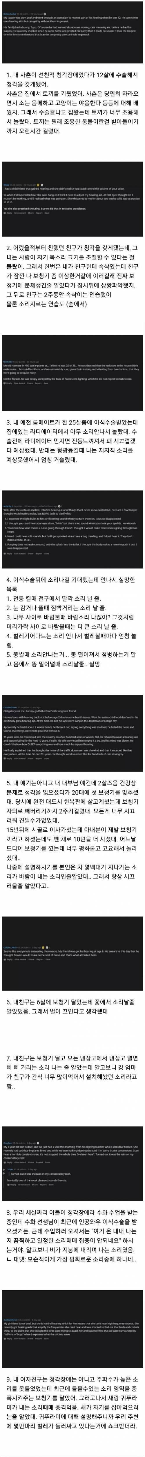 청각장애인이 처음 소리를 들었을 때 일화.jpg