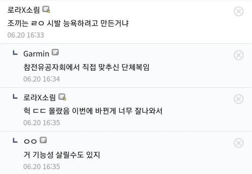 ???: 저거 ㅆㅂ 누가 만든거냐?