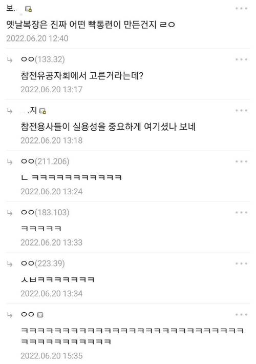 ???: 저거 ㅆㅂ 누가 만든거냐?