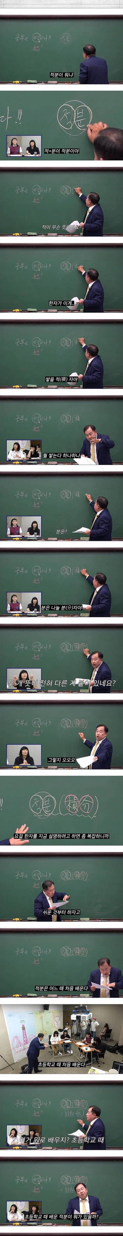 35년차 사교육 전설 강의 중 개빡침