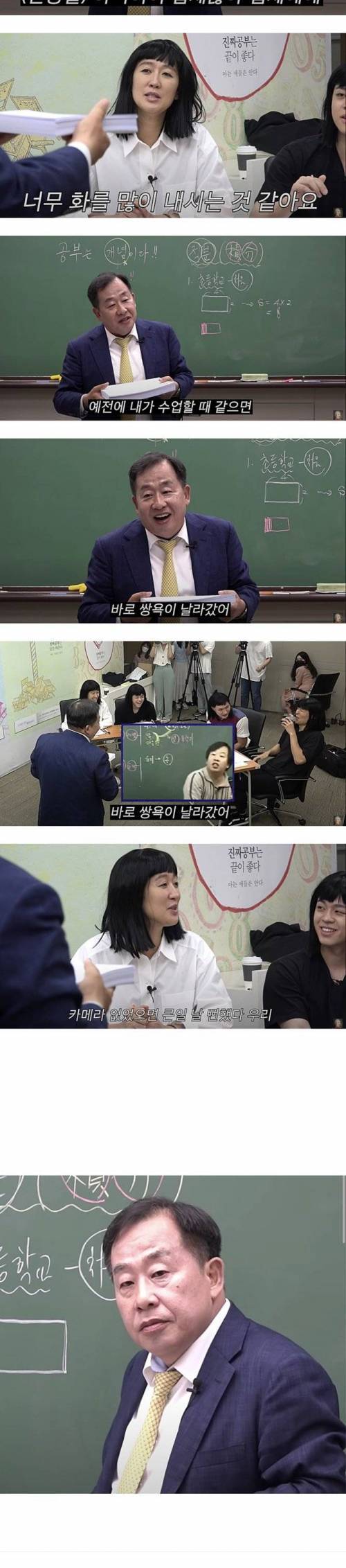 35년차 사교육 전설 강의 중 개빡침