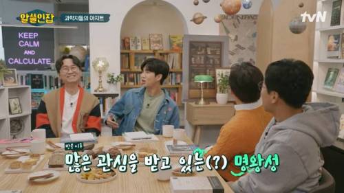  태양계에서 퇴출된 명왕성이 포함된 모빌을 발견한 이과생