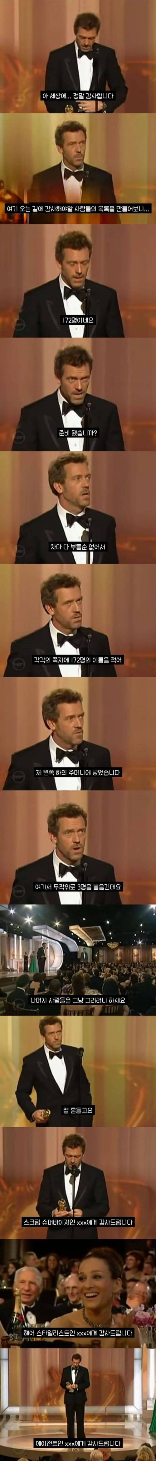 수상소감은 짧고 굵게