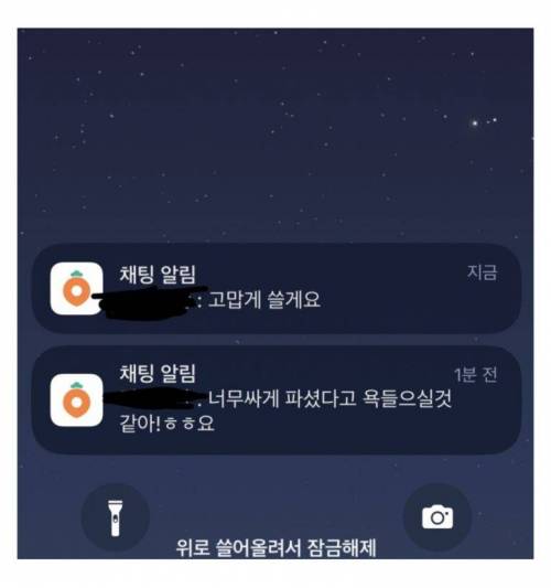당근 거래 장애인에게 네고해준 디씨인 결말