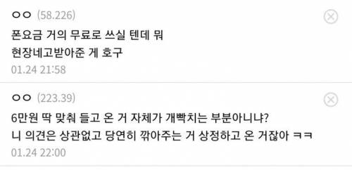 당근 거래 장애인에게 네고해준 디씨인 결말