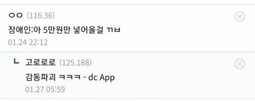 당근 거래 장애인에게 네고해준 디씨인 결말