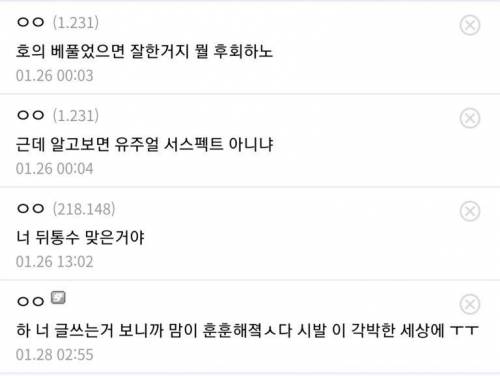 당근 거래 장애인에게 네고해준 디씨인 결말