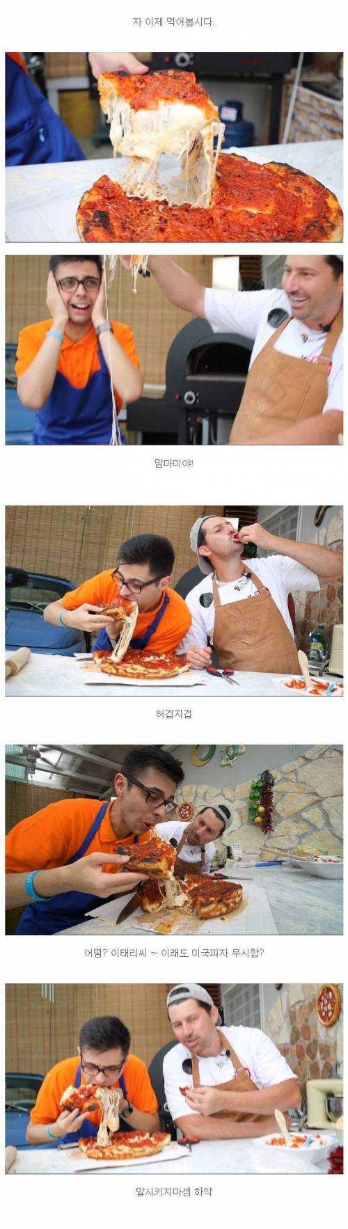 미국 시카고피자 처음 본 이태리 청년