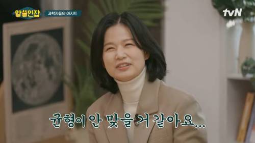  태양계에서 퇴출된 명왕성이 포함된 모빌을 발견한 이과생
