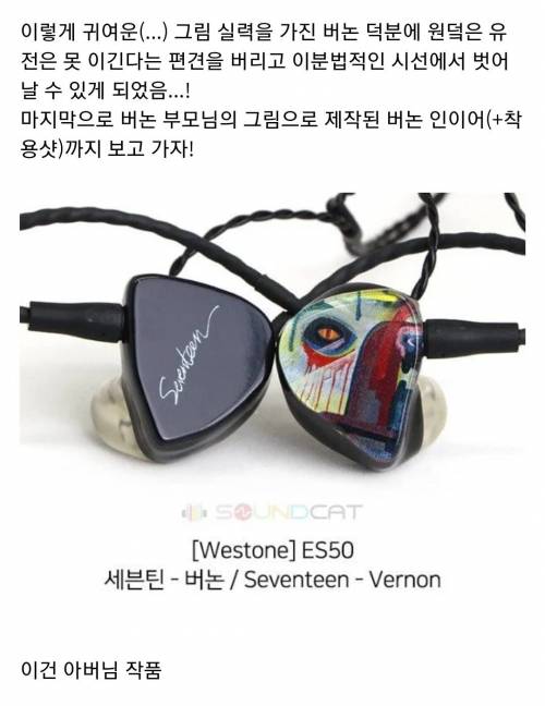 물려받은 유전은 못 이긴다는 편견을 깨준 아이돌.jpg