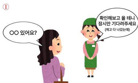 알바하는데 손님이 재고 없는 물건 찾을 때