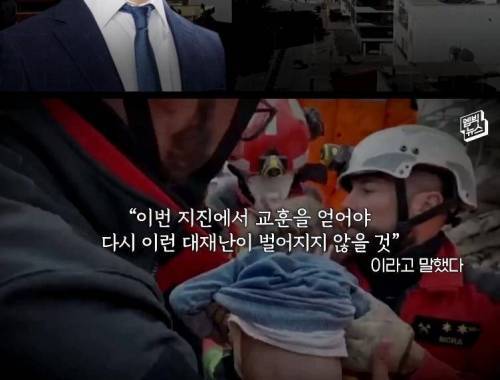 터키 대지진 지역. 멀쩡한 기적의 도시