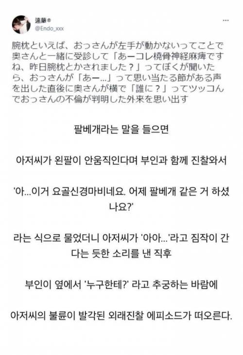 병원갔다가 불륜에들킨이유