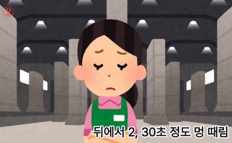 알바하는데 손님이 재고 없는 물건 찾을 때
