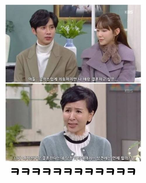 부모님께 여자친구와 결혼을 한 번에 허락받는 방법