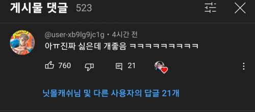 유튜브에서 여자들 마음 흔드는 남자.