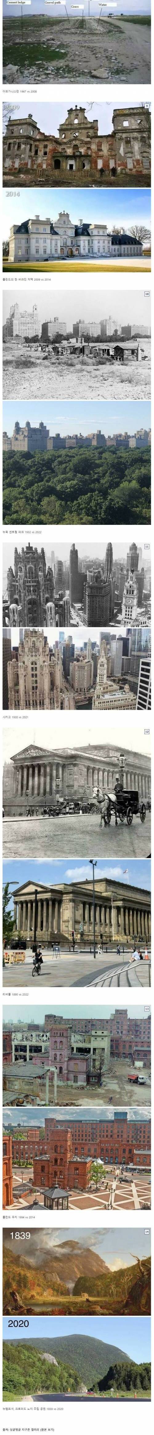 세계촌 과거와 현재