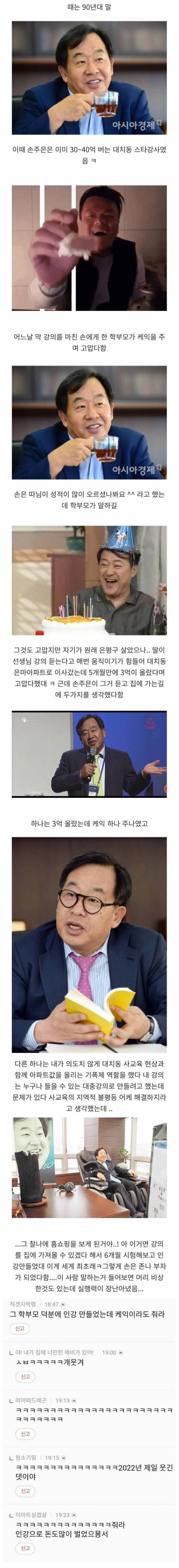 세계 최초 인강이 생겨나게된 계기
