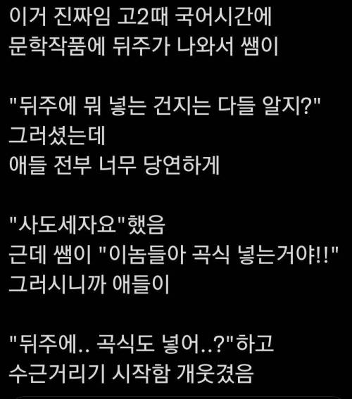 뒤주의 진정한 쓰임새