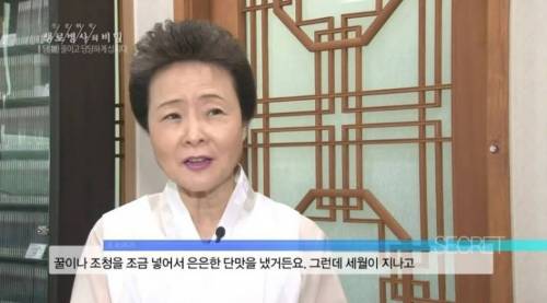 요즘 한식이 달게 느껴지는 이유