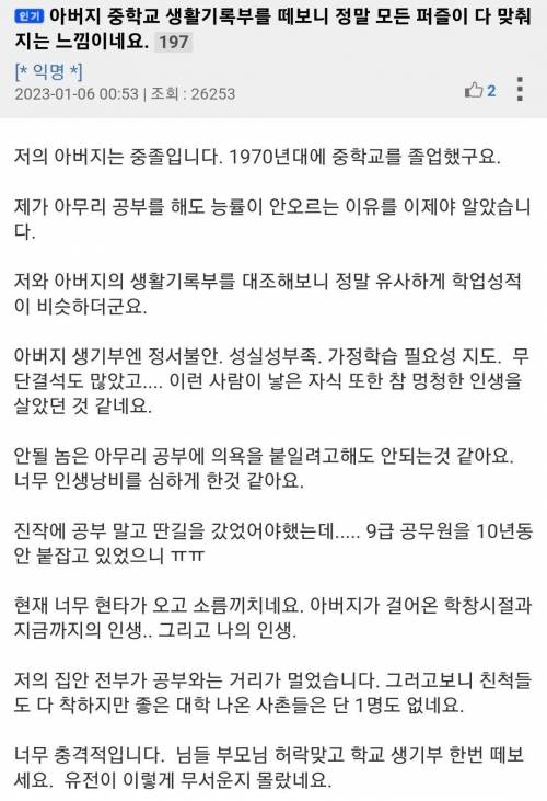 9급공무원을 10년동안 준비한 이유