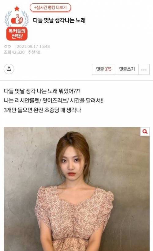 요즘 애들의 옛날 노래