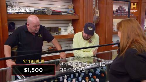 전세계에서 한개뿐인데도 50달러를 주신다고요?