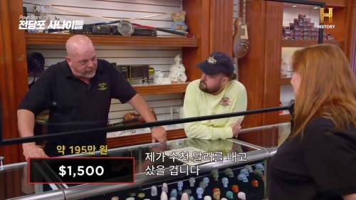 전세계에서 한개뿐인데도 50달러를 주신다고요?