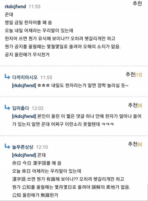 한자어를 왜 씀?? 쓰면 유식해 보이나?