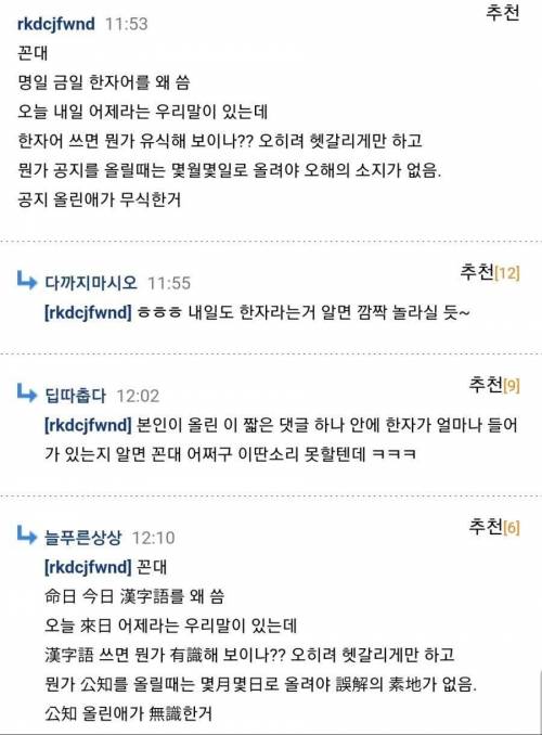 한자어를 왜 씀?? 쓰면 유식해 보이나?