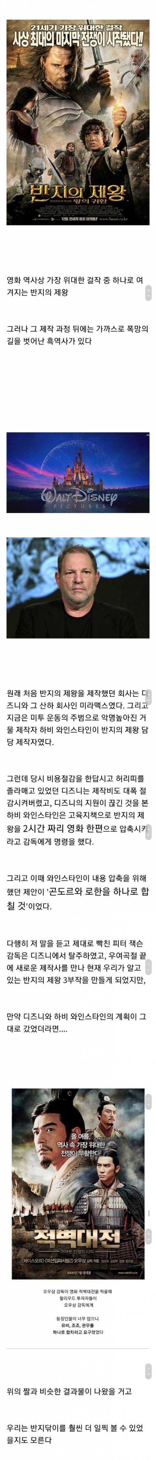 반지의 제왕 영화가 하마터면 반지닦이급 망작(?)이 될 뻔했...