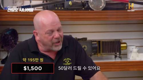 전세계에서 한개뿐인데도 50달러를 주신다고요?