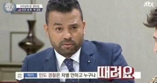 인도경찰 순한맛