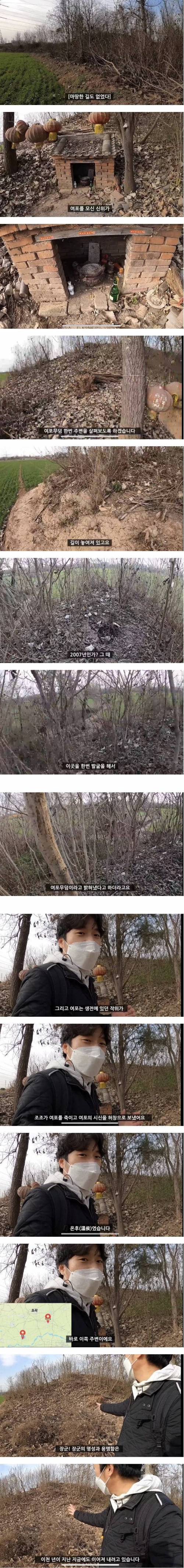 삼국지 여포의 무덤.jpg