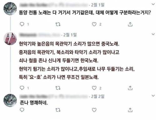 서양인의 동양노래 구별법.jpg