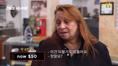 전세계에서 한개뿐인데도 50달러를 주신다고요?